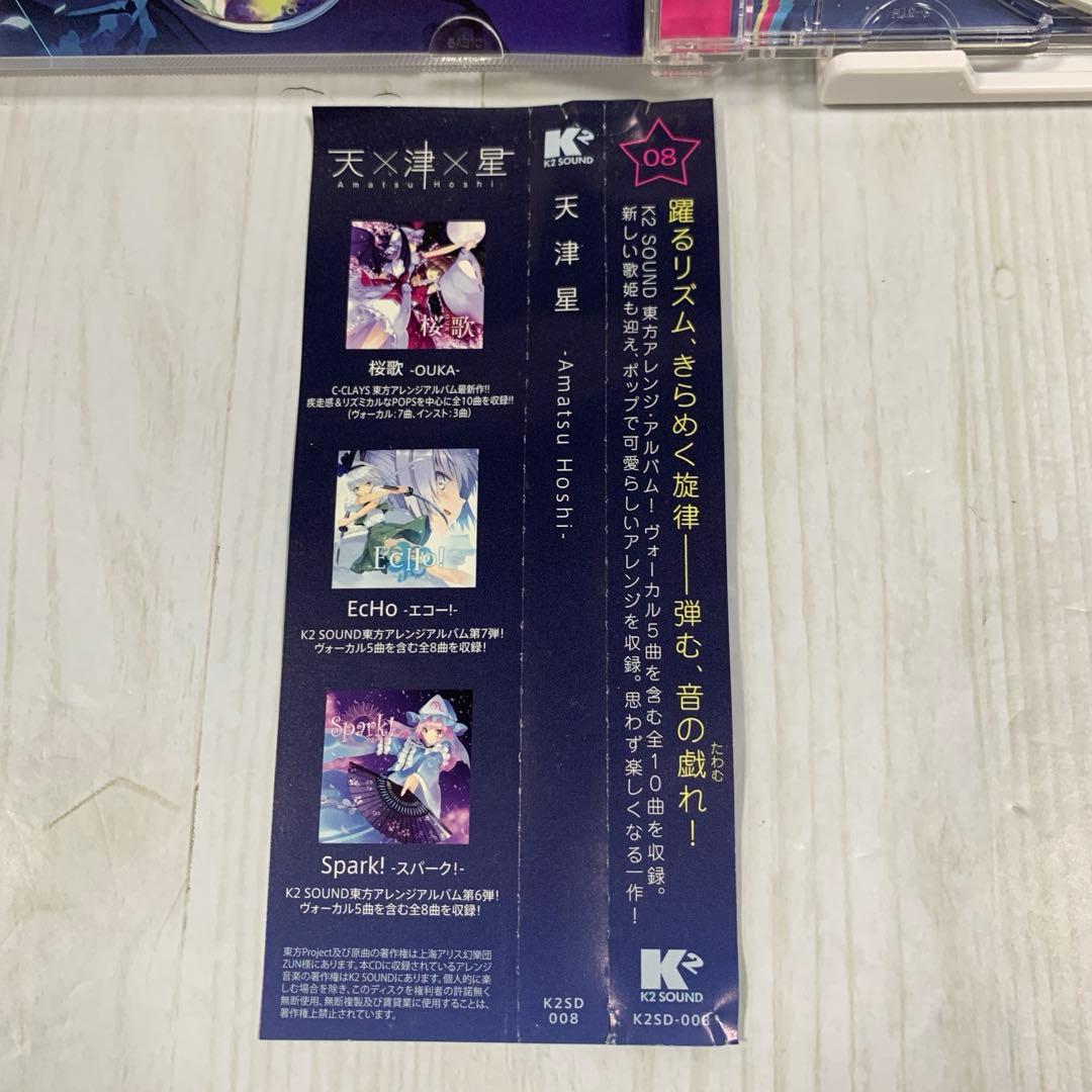 天津星 / K2 SOUND【東方アレンジ】
