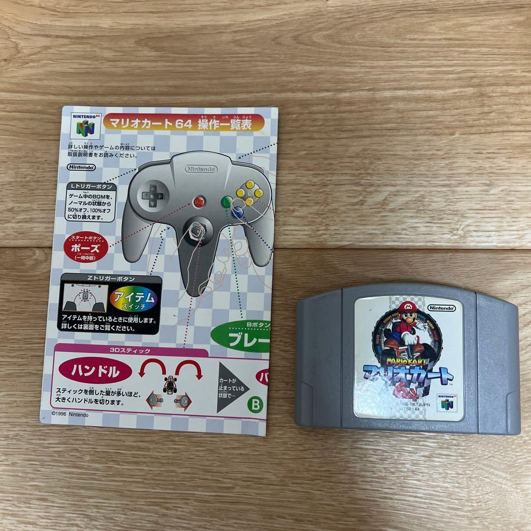 ニンテンドー64 本体 ソフト3本付き　すぐ遊べるセット