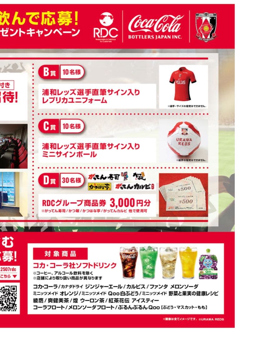 浦和レッズ サイン入りシャツ L