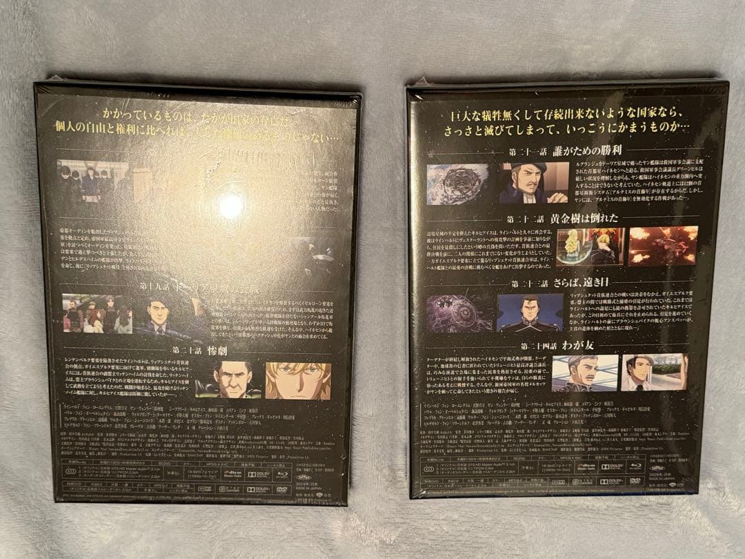 銀河英雄伝説 Die Neue These 5&6巻〈完全数量限定生産・2枚組〉