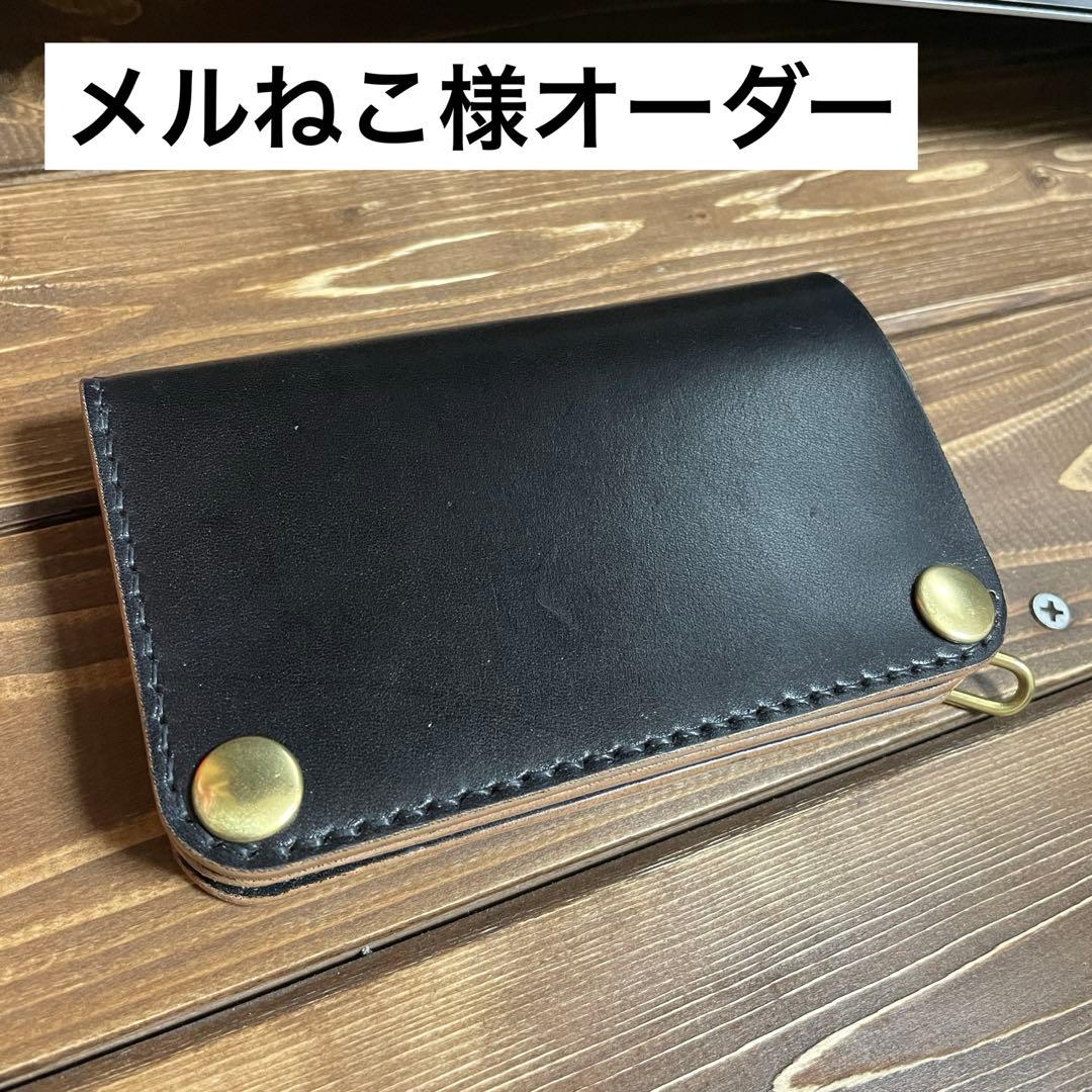 メルねこ様オーダー