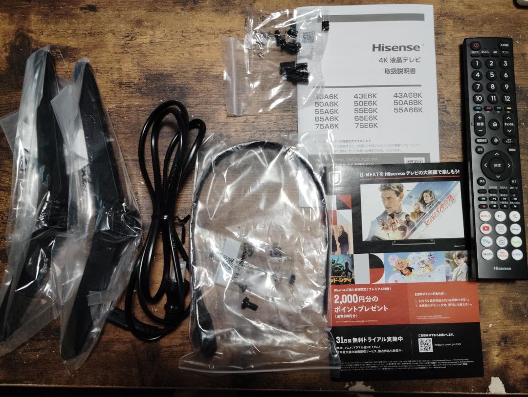 Hisense E6K SERIES 65V型 4K液晶テレビ