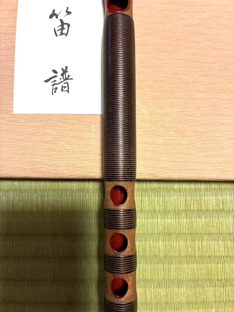 雅楽 高麗笛 本管 舞楽 笛譜付き