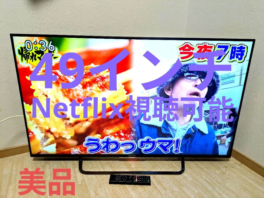 美品 49インチ 液晶テレビ KJ-49X8500C 4K 49型