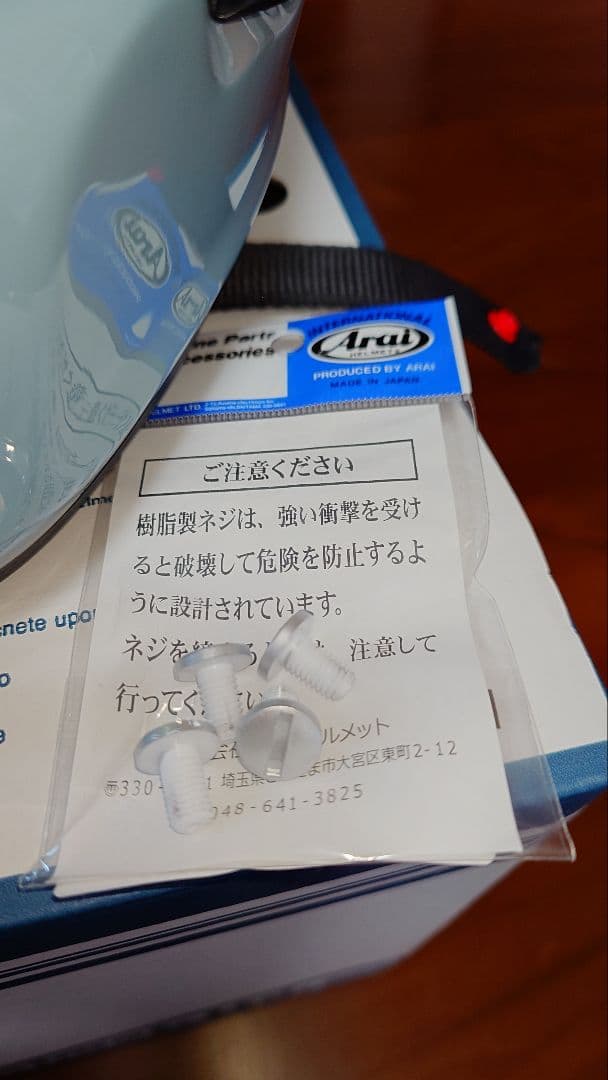 Arai　ラパイドネオ アイスブルー