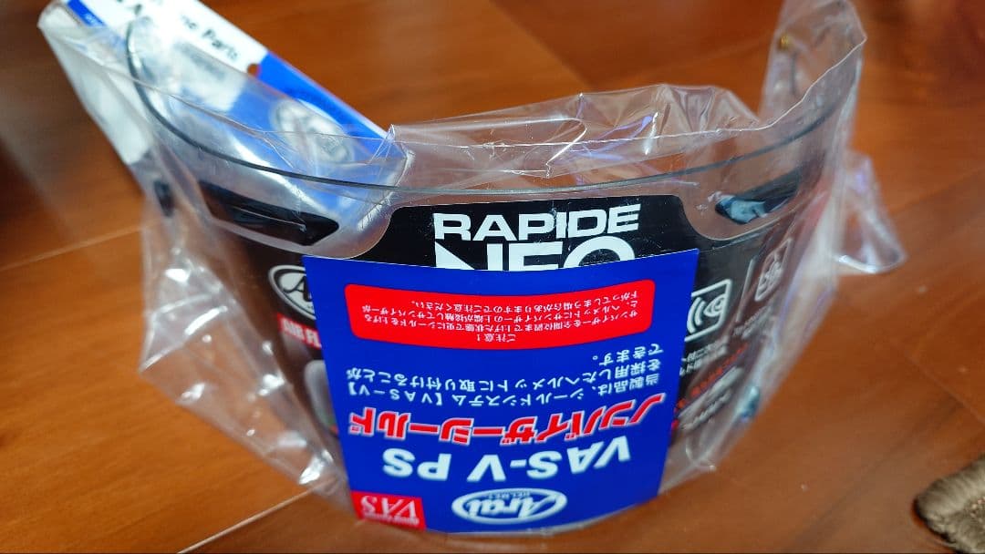 Arai　ラパイドネオ アイスブルー