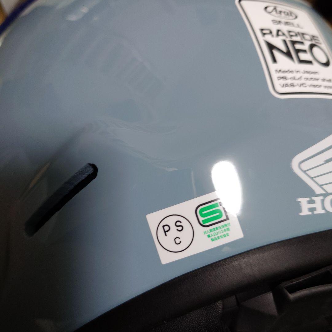 Arai　ラパイドネオ アイスブルー