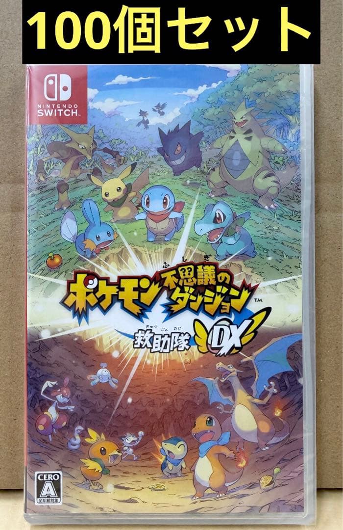 新品未開封 ポケモン不思議のダンジョン 救助隊DX 100個セット 【2030】