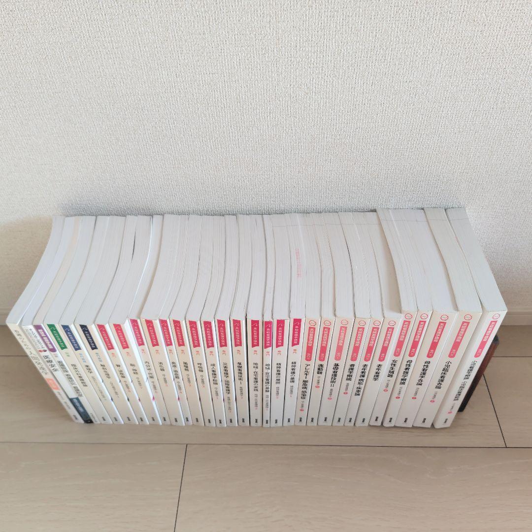 お得❤美品❤大阪保健福祉専門学校2026〜2024年最新版 31冊 看護 教科書