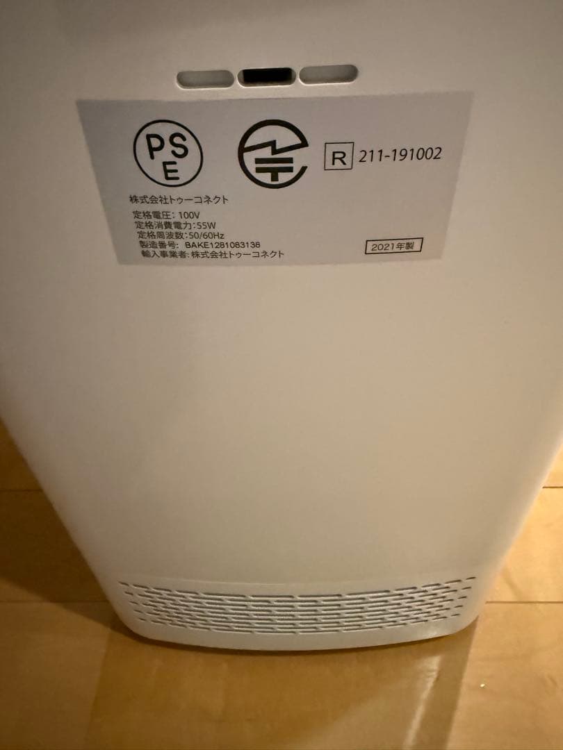 美品 2021年製 Airdog X5s 空気清浄機