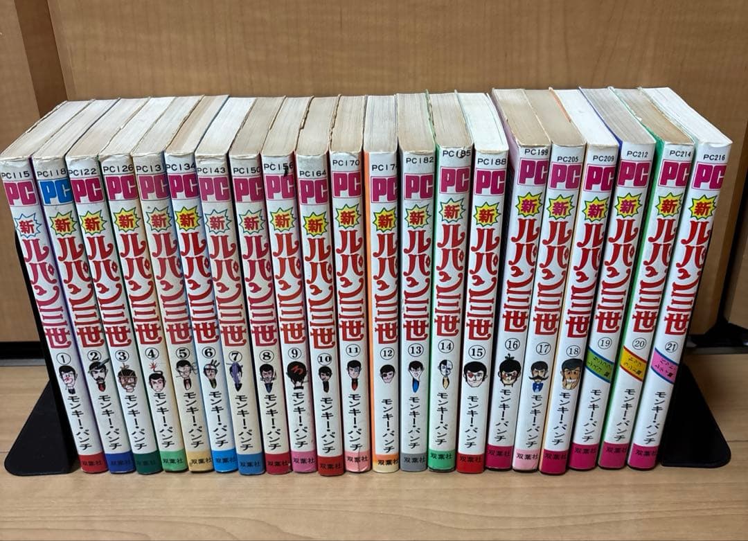 【新ルパン三世】全巻セット 1〜21巻 モンキー・パンチ パワァ・コミックス