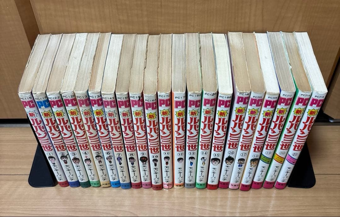 【新ルパン三世】全巻セット 1〜21巻 モンキー・パンチ パワァ・コミックス