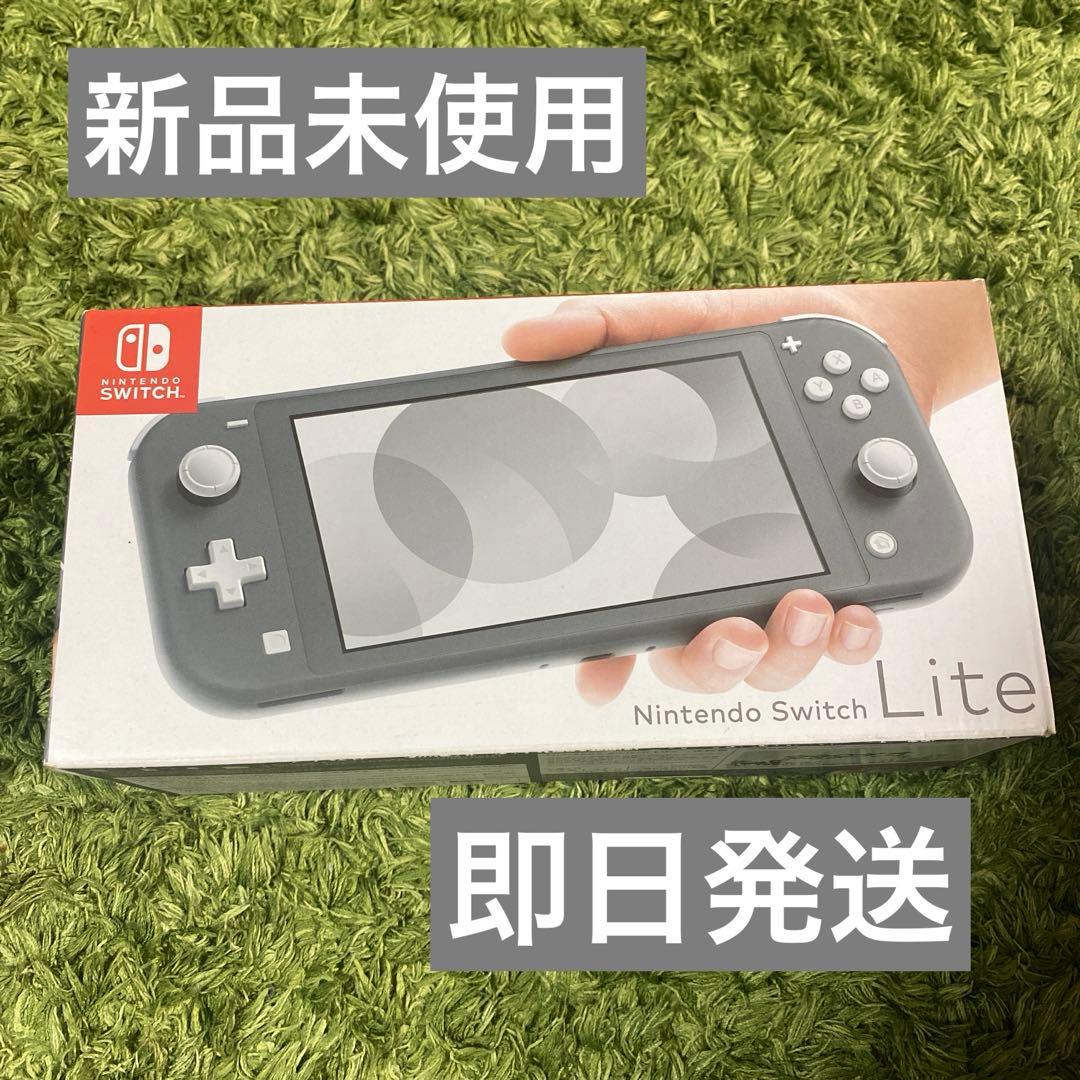 Nintendo Switch Lite グレー 本体 新品未使用 スイッチ