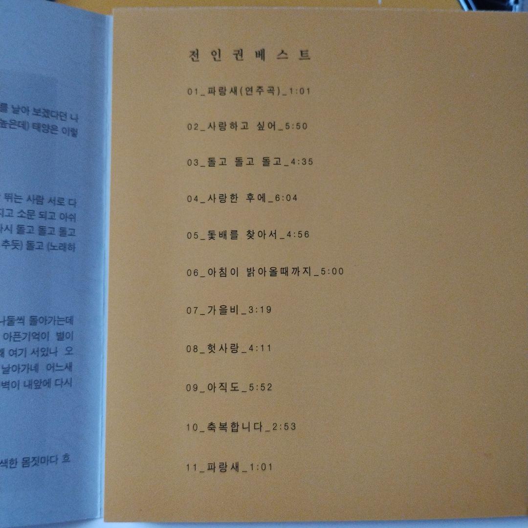 175 CD チョン・イングォン