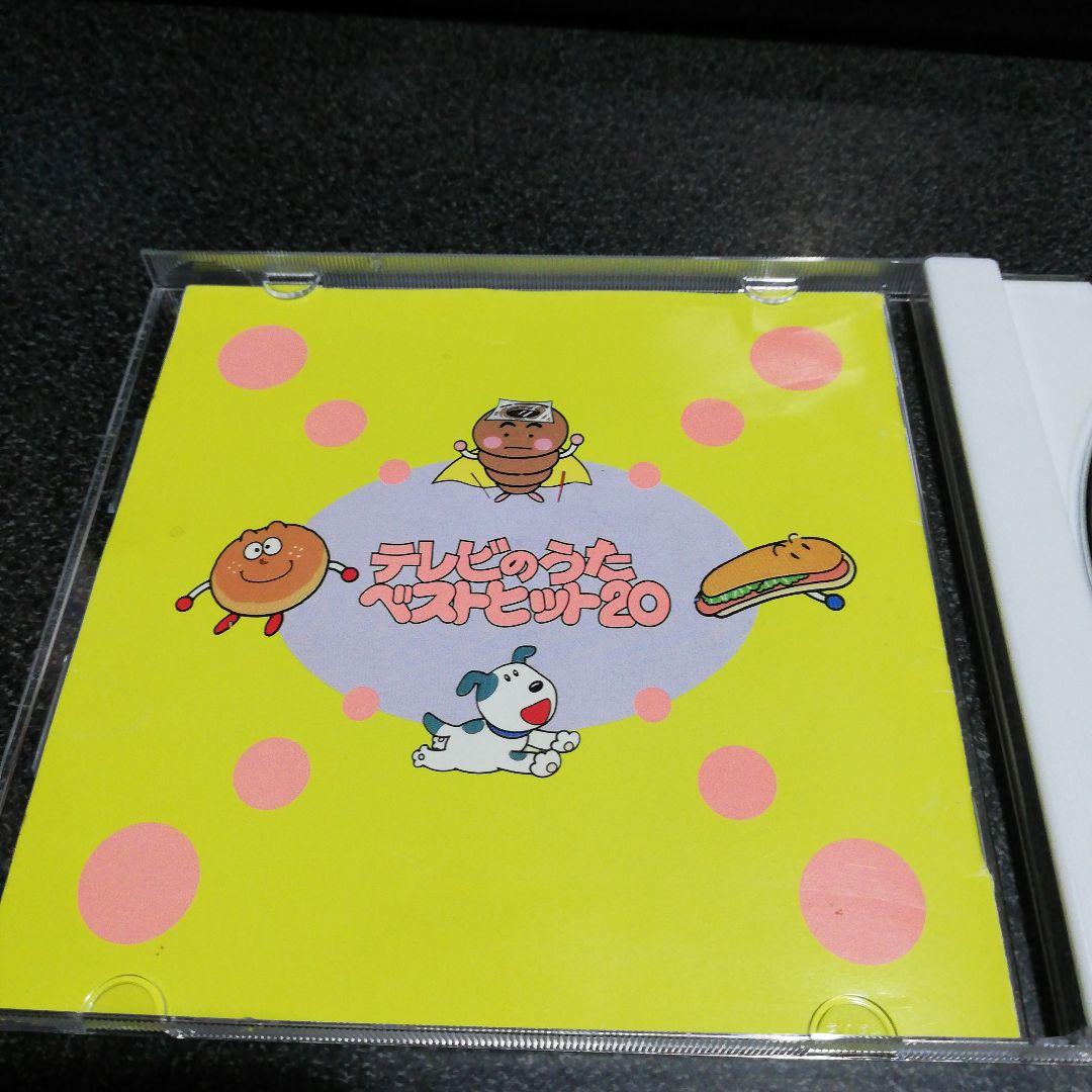 CD「テレビのうた/ベストヒット20」佐々木真理 大竹しのぶ 渡瀬恒彦 渡辺直子