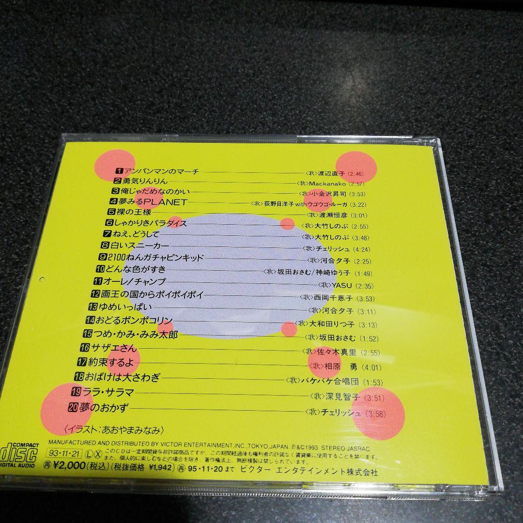 CD「テレビのうた/ベストヒット20」佐々木真理 大竹しのぶ 渡瀬恒彦 渡辺直子