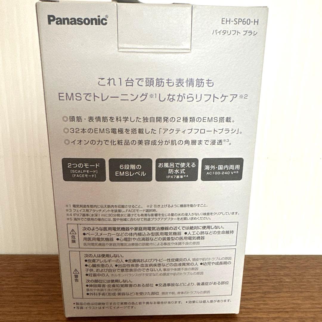 Panasonicパナソニック バイタリフト EH-SP60-H グレー 美顔器