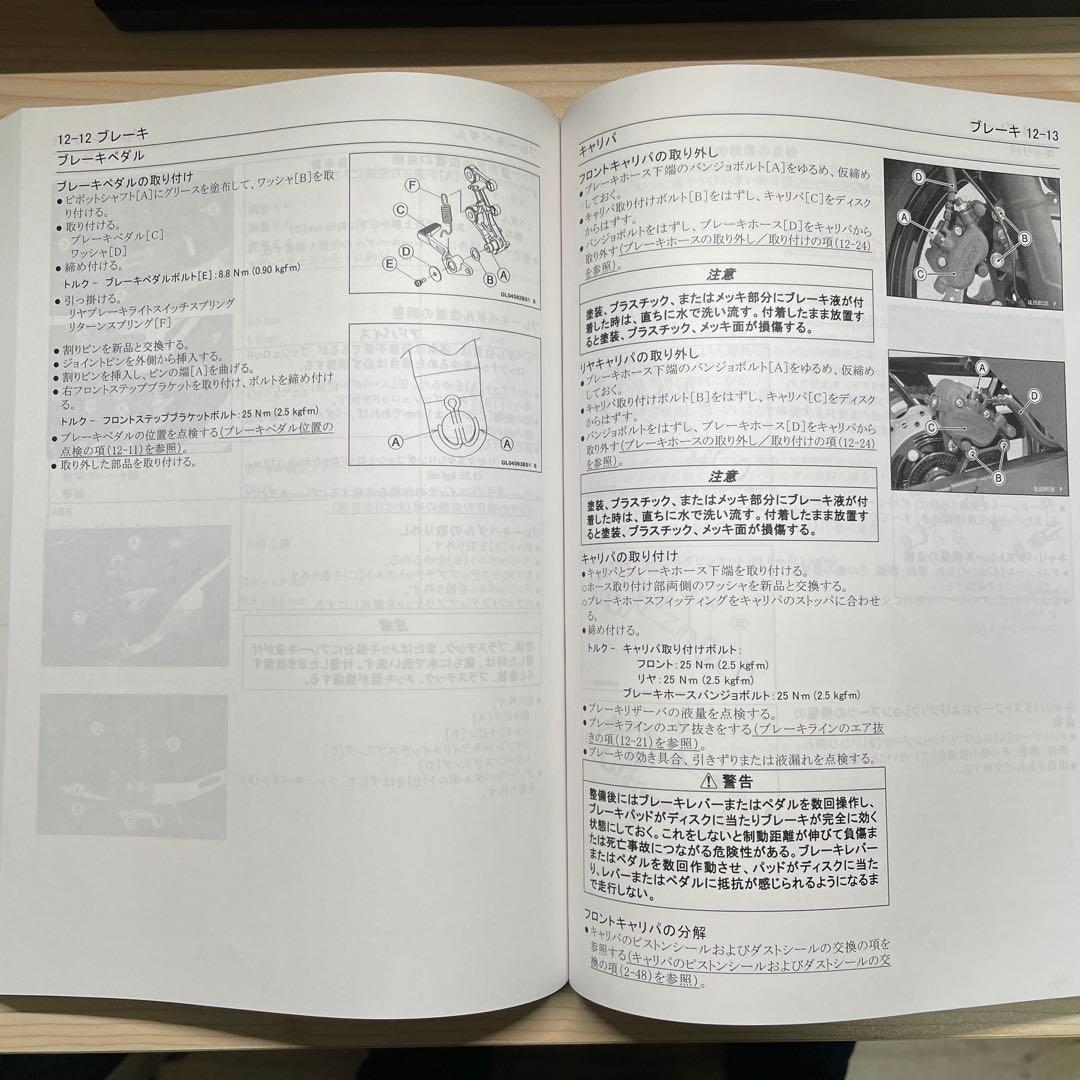 【カワサキ】サービスマニュアル（Ninja400）