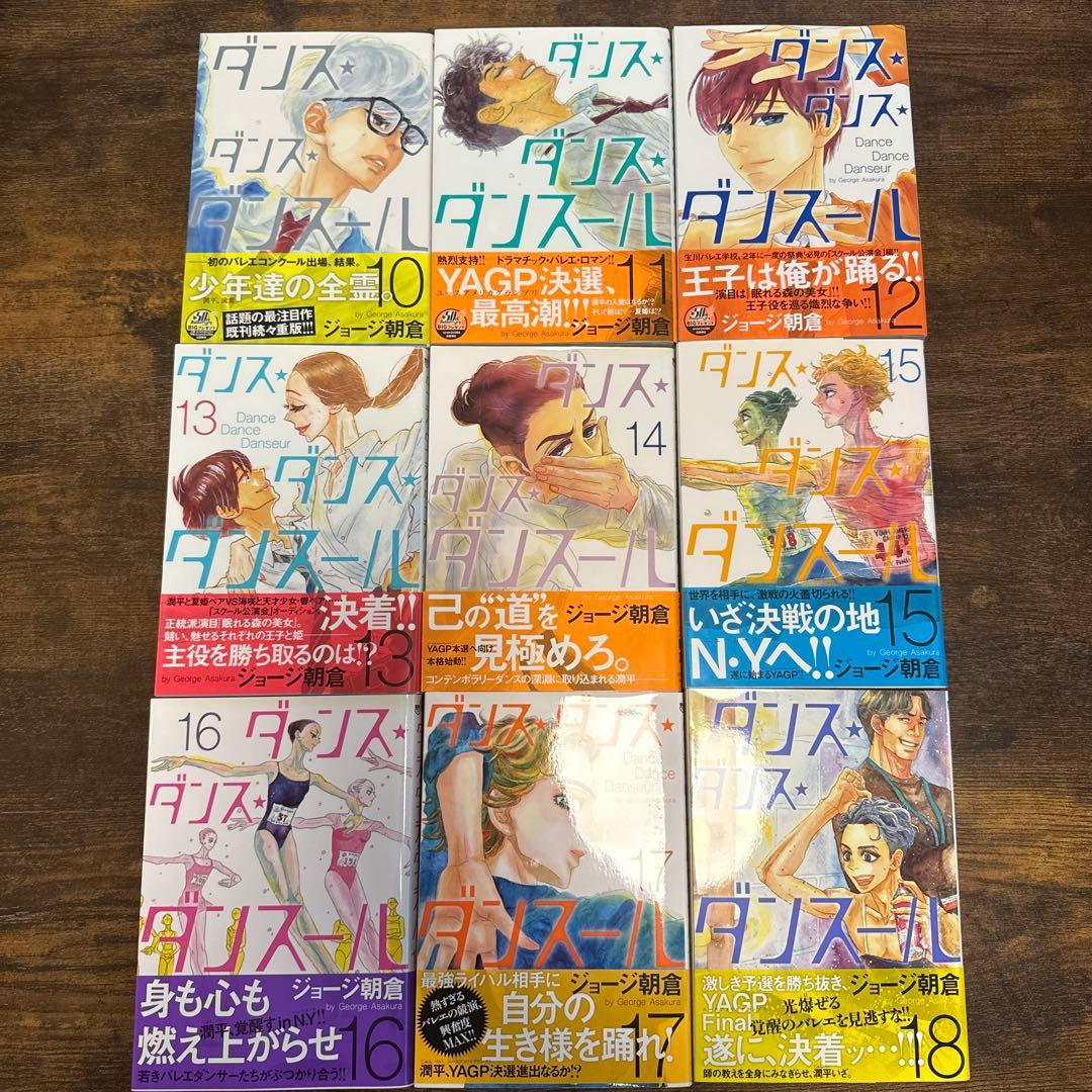 ダンス・ダンス・ダンスール 全30巻初版セット