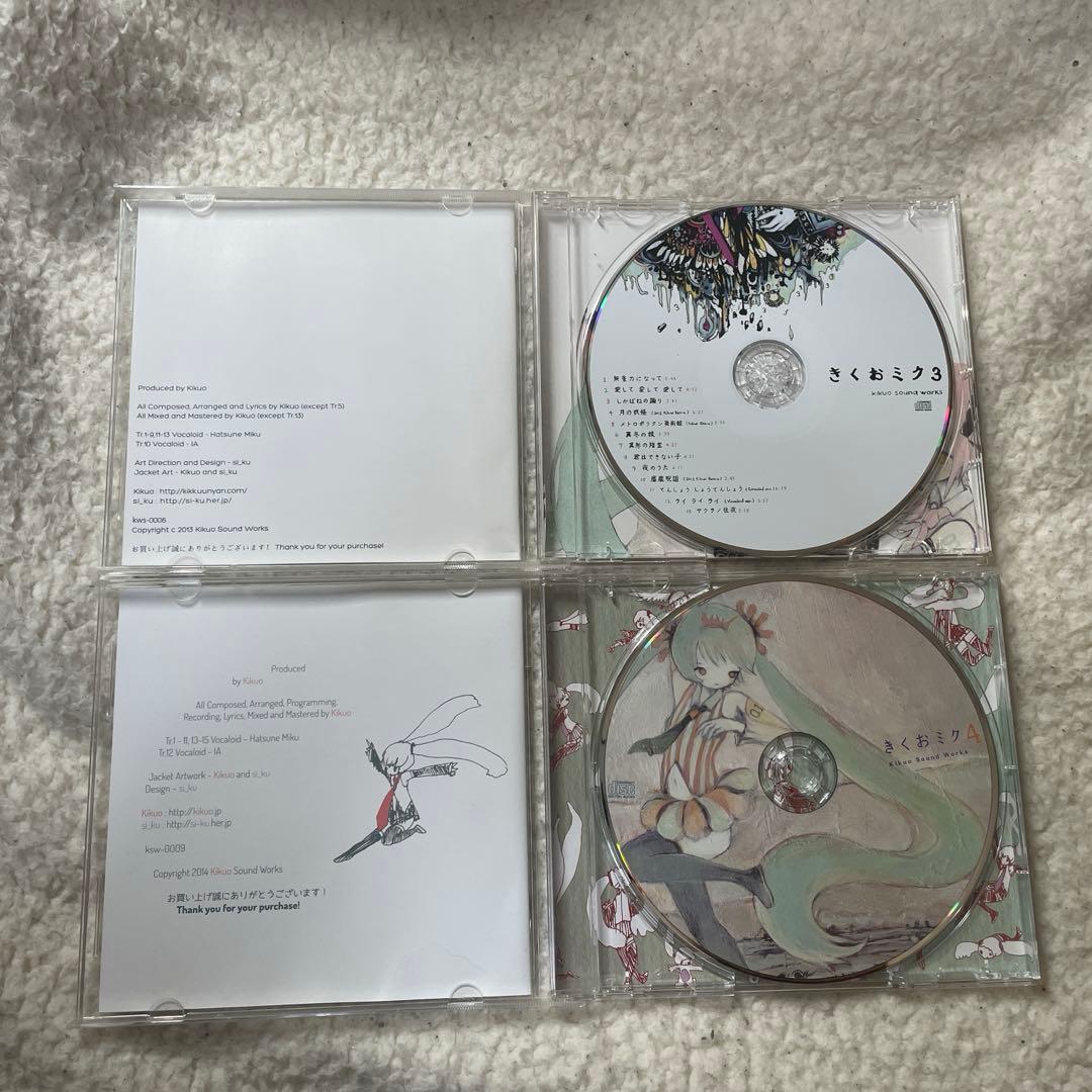 きくおミク、KIKUO WORLDセット