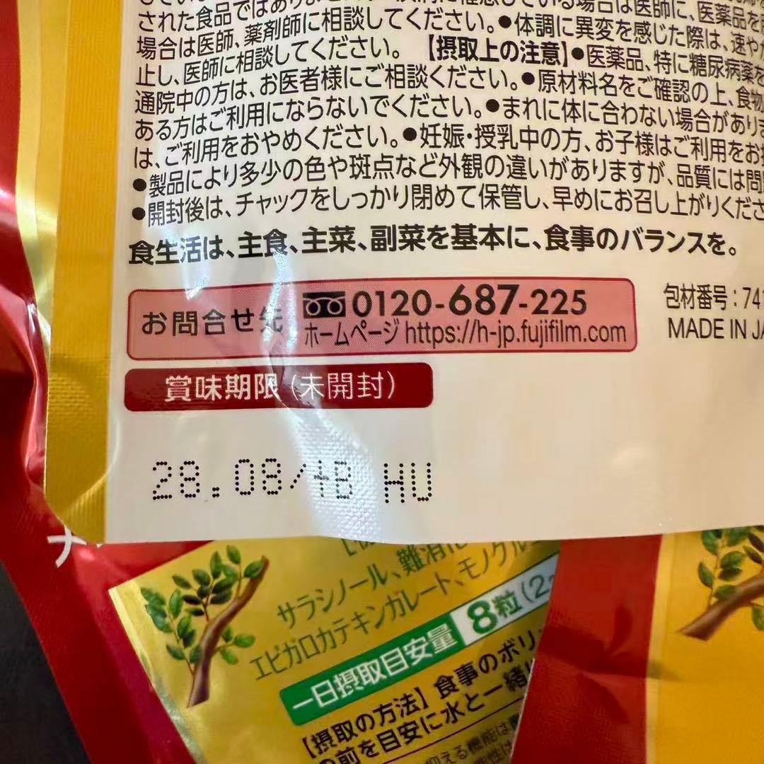 FUJIFILM メタバリア プレミアム EX 240粒 [約30日分] 5袋