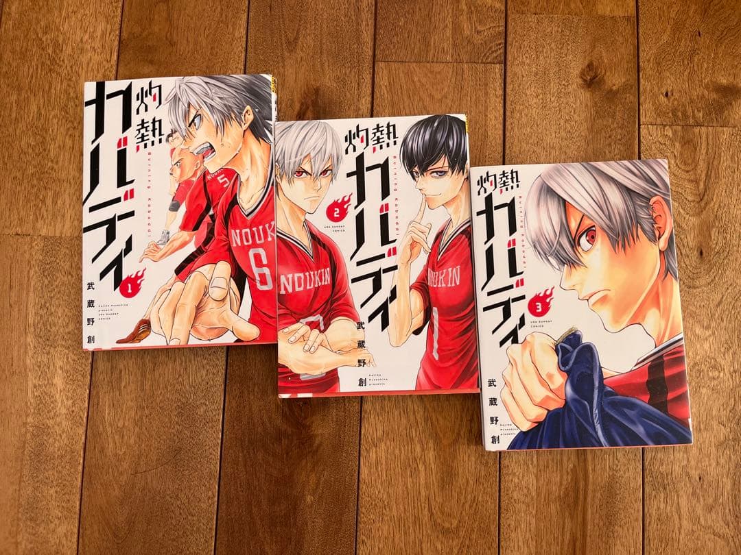 灼熱カバディ 全巻セット（1〜31巻） 武蔵野創