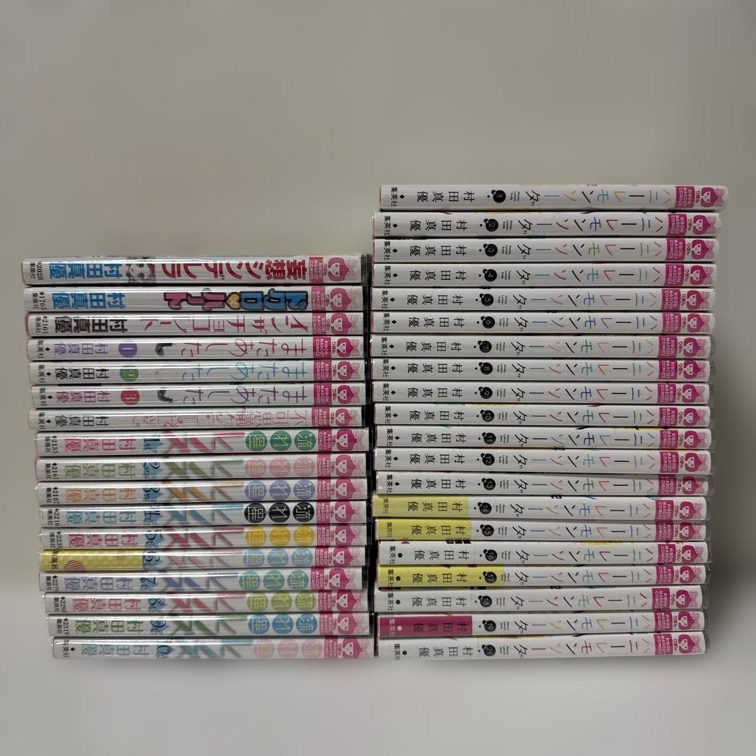 村田真優 まとめセット