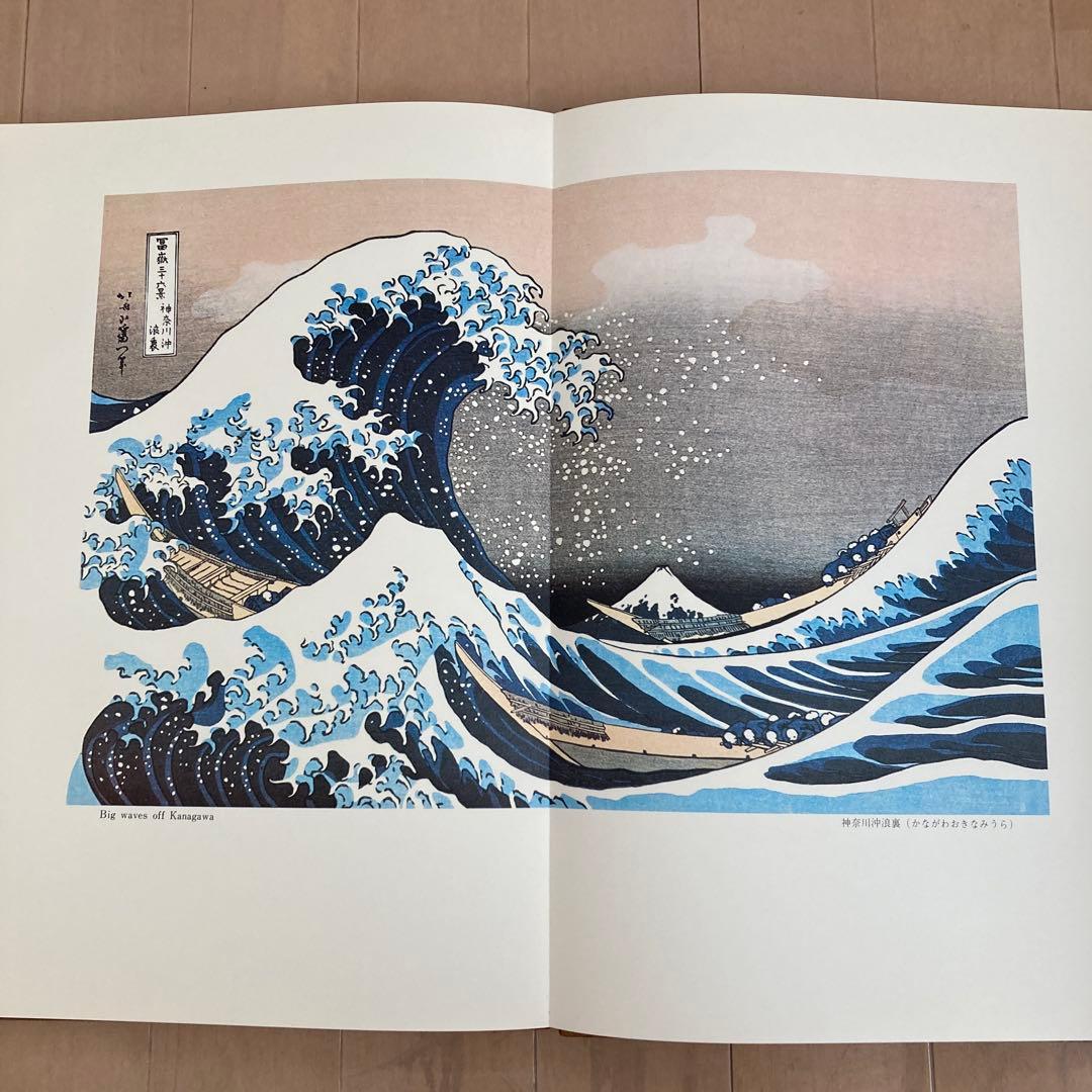 大錦富嶽三十六景　葛飾北斎　画集　凱風快晴