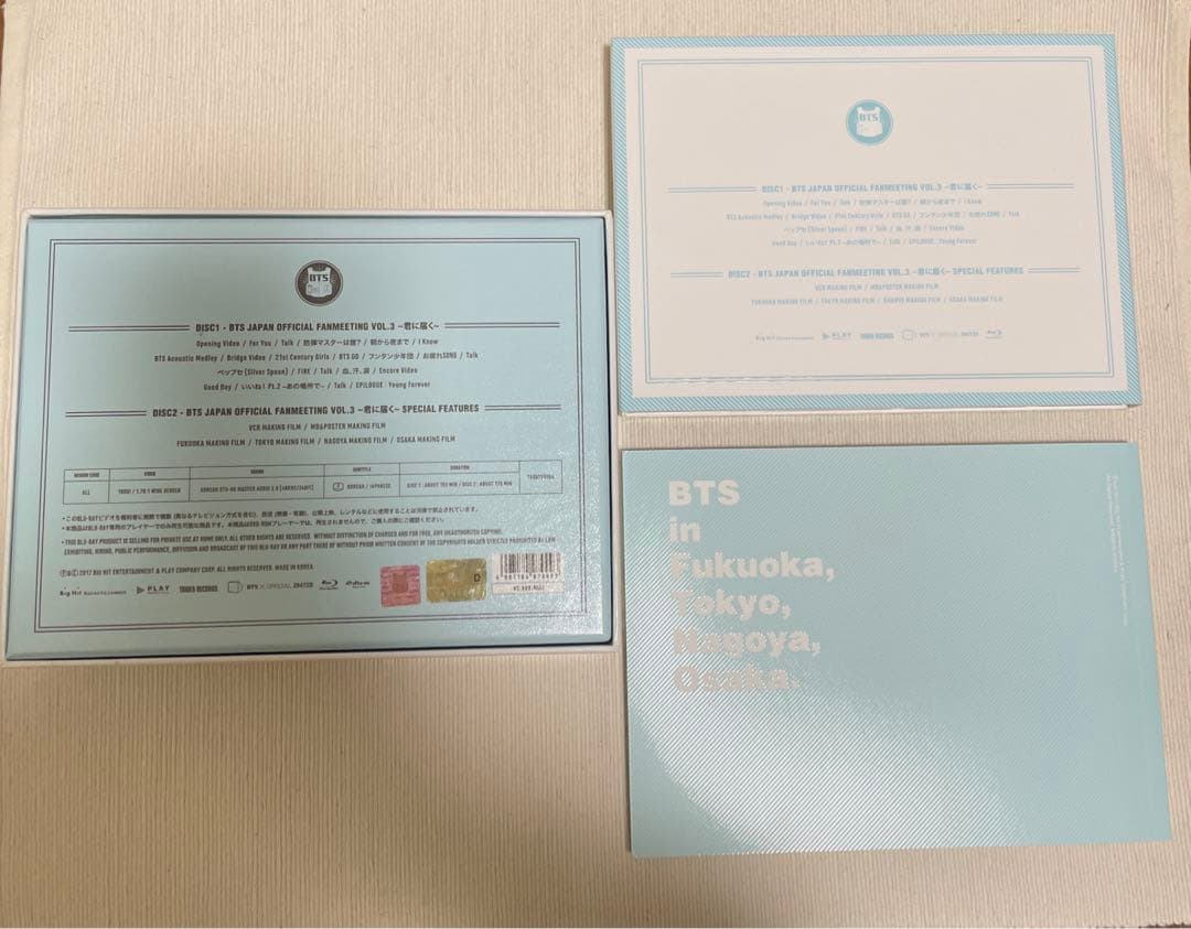 BTS 防弾少年団 ペンミ 君に届く ブルーレイ版 日本語字幕