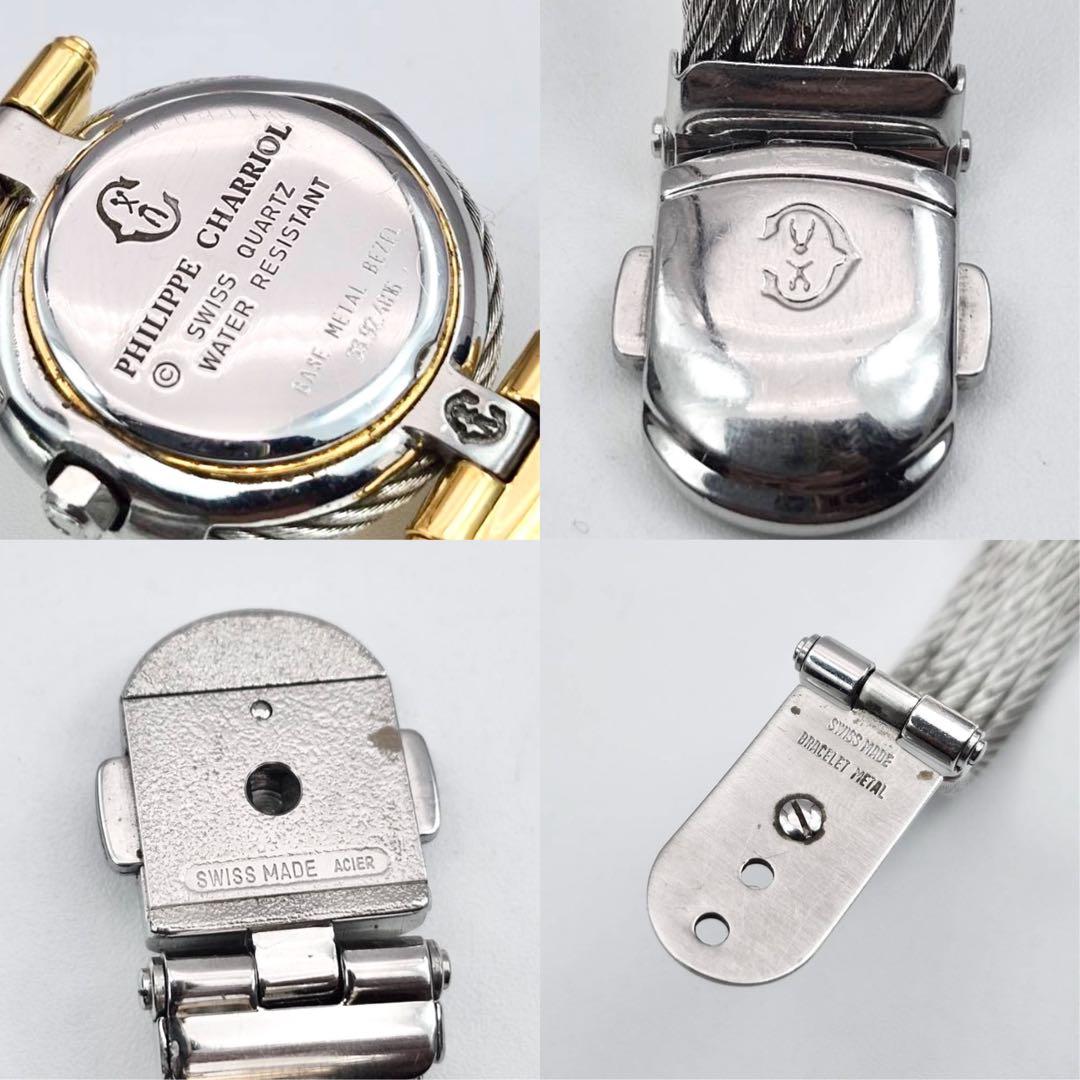 フィリップ・シャリオール ケルティック　ゴールド　金文字盤　腕時計　ローマン