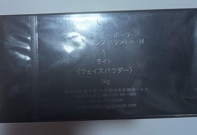 クレ・ド・ポー ボーテ プードルトランスパラントｎ Ｍ カラー1 【新品】