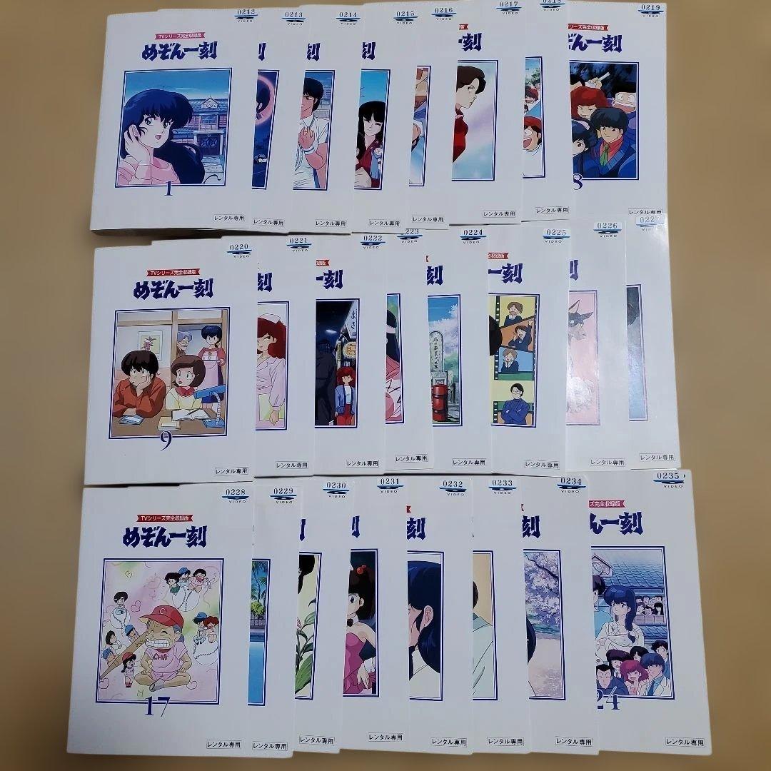 めぞん一刻　全２４巻　　DVD