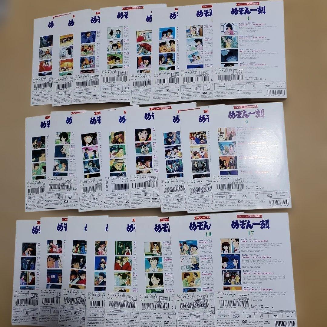 めぞん一刻　全２４巻　　DVD