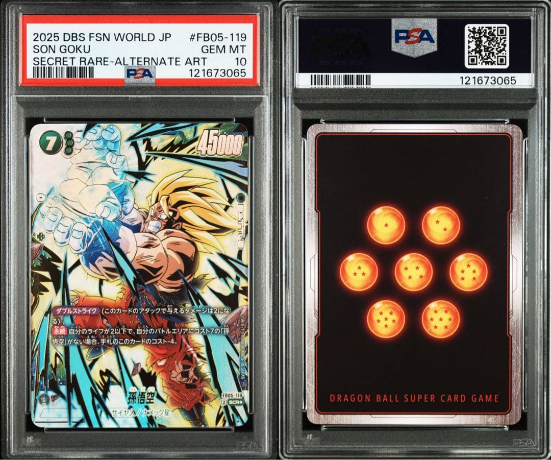 PSA10 孫悟空 シークレットパラレル『未知なる冒険』 FB05-119