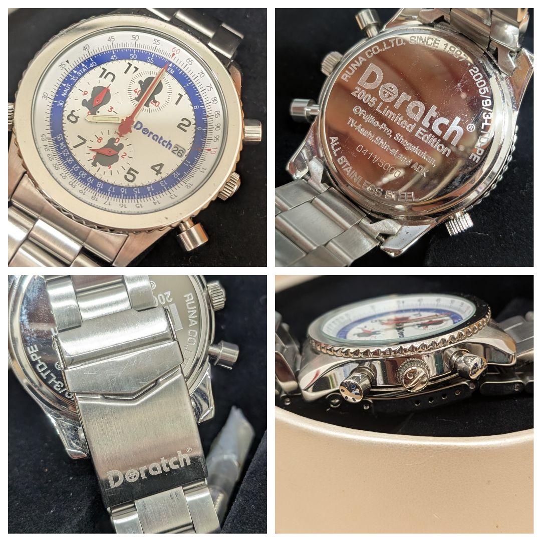 Doratch どらっち 腕時計 3点 1998/2004/2005