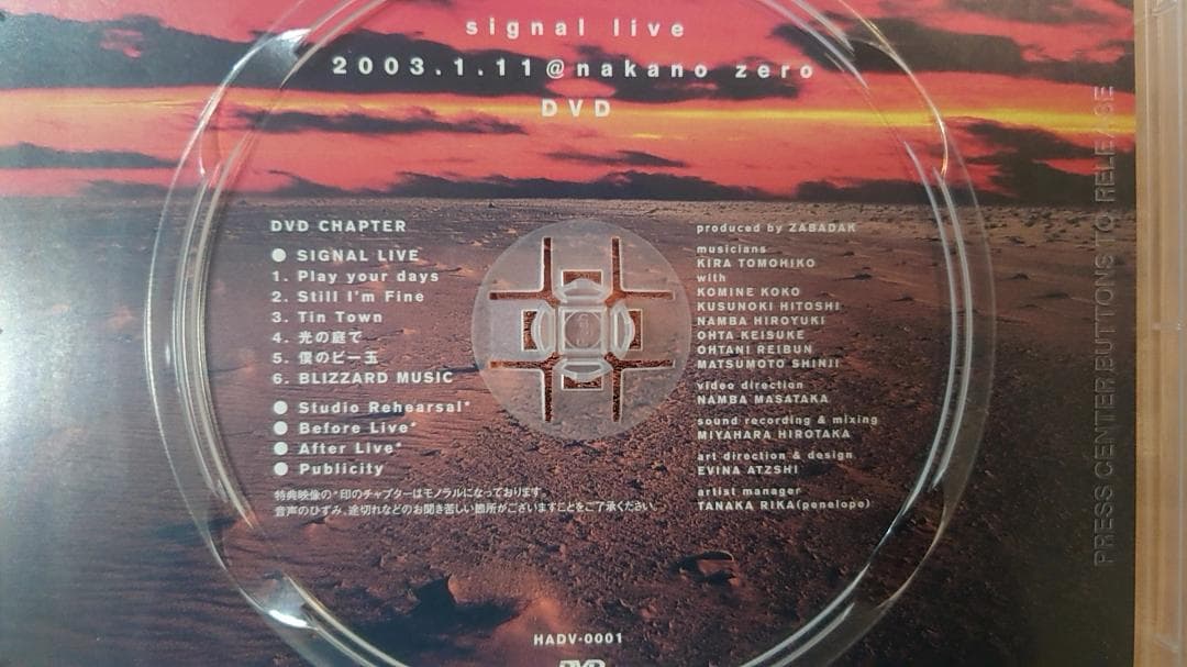 zabadak wonderful live / Signal live　DVD