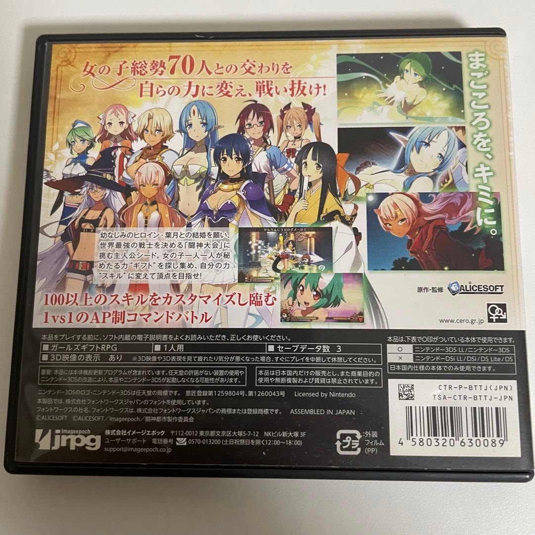 ニンテンドー3DSソフト　闘神都市