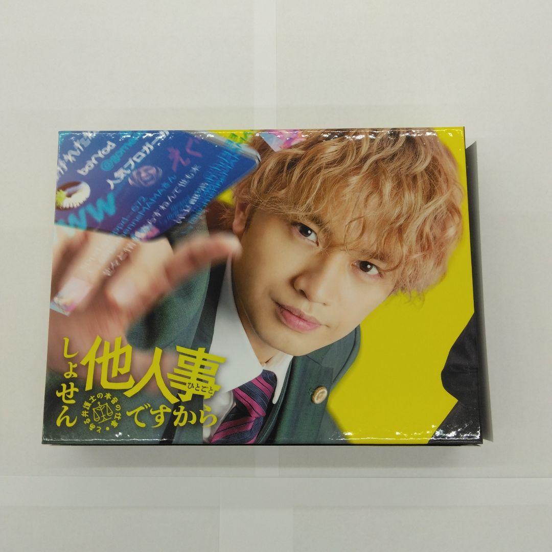 しょせん他人事ですから～とある弁護士の本音の仕事～ Blu-ray BOX〈5…