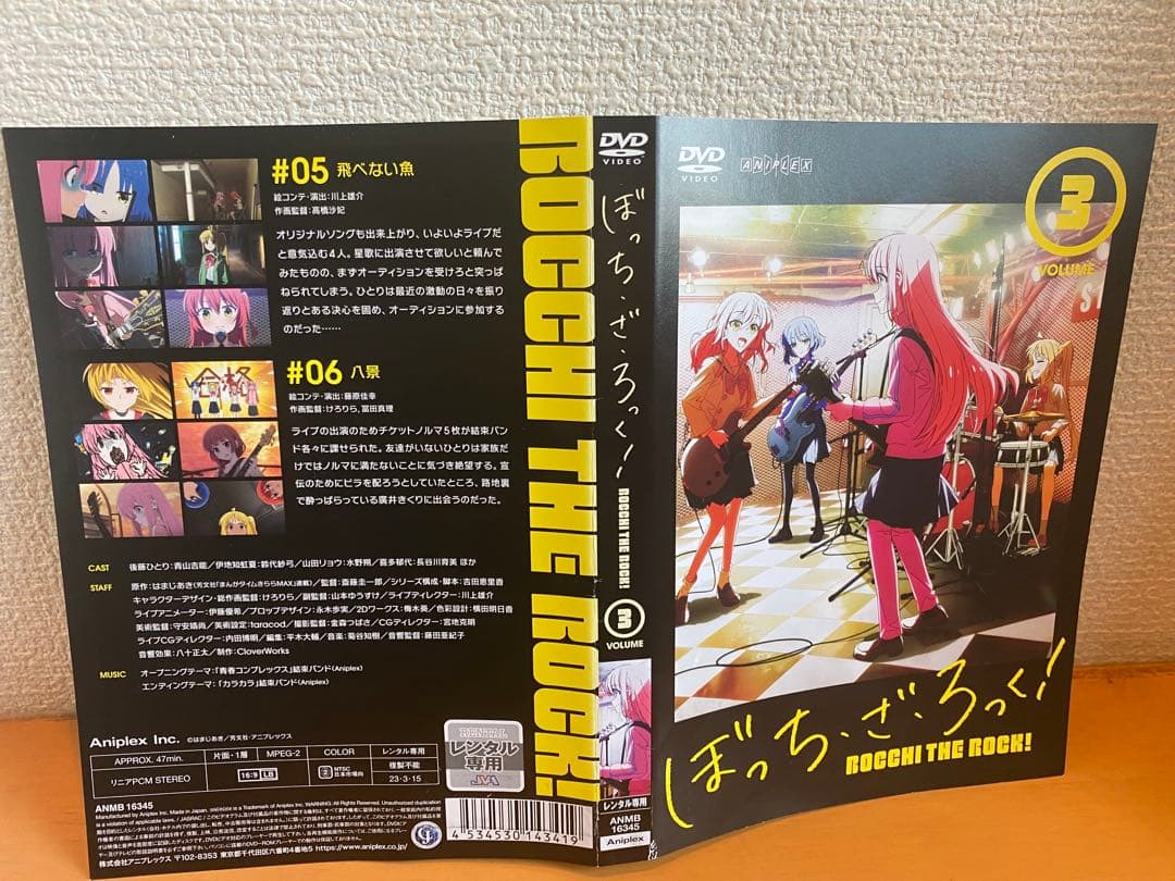 ぼっち・ざ・ろっく! DVD 6巻セット