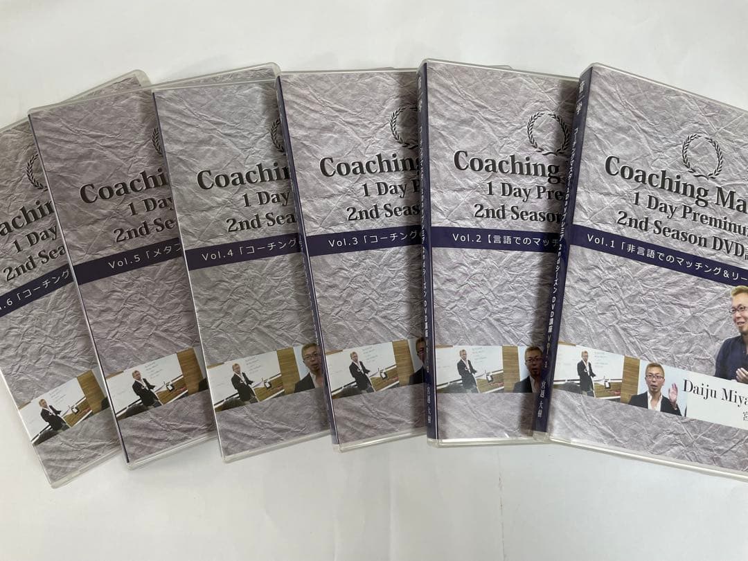 その他 CoachingMaster 1DayPremium 2ndSeason DVD