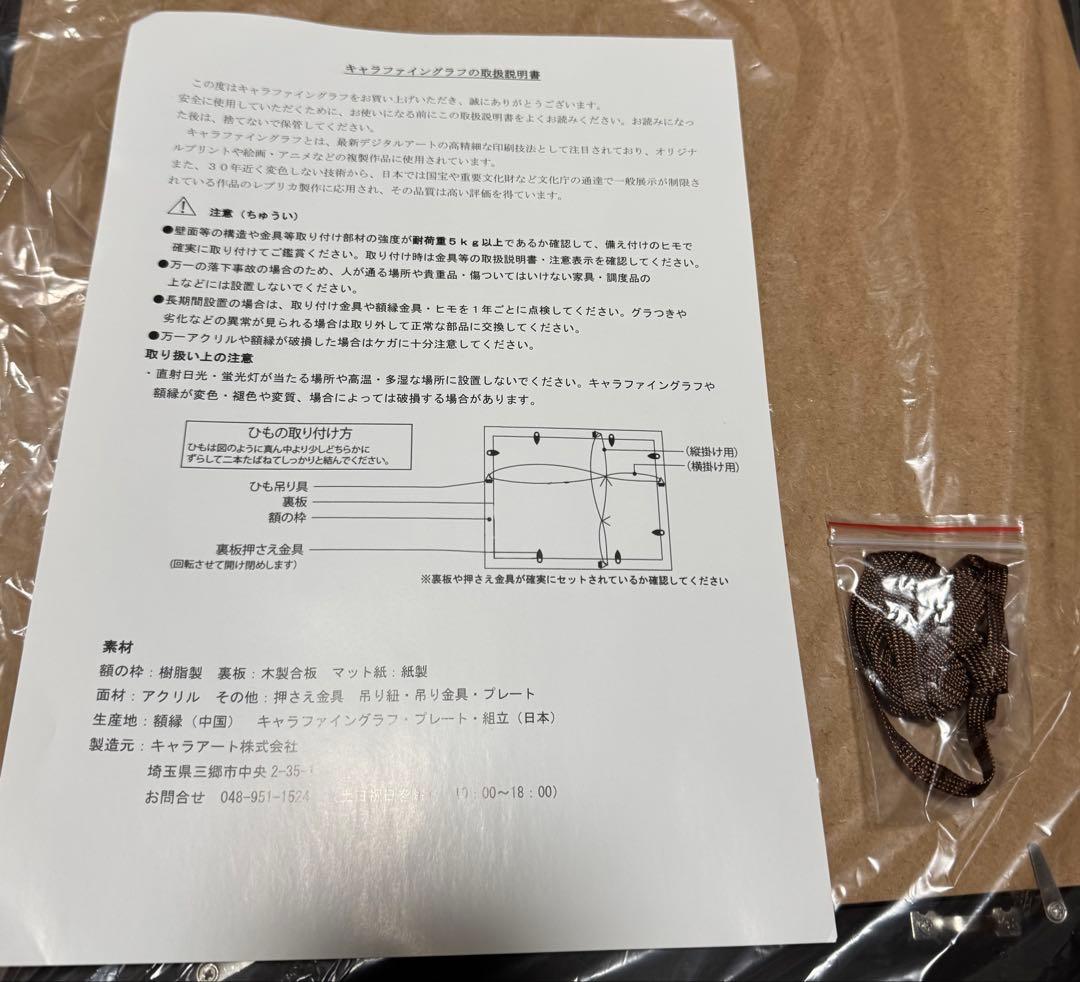 ペルソナ5 ザ・ロイヤル 複製原画