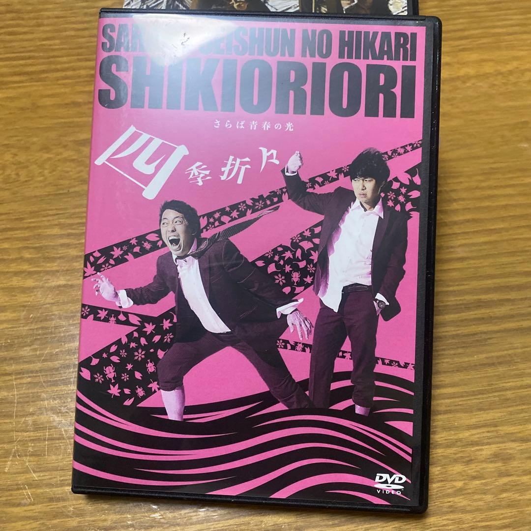 さらば青春の光 単独ライブDVD5本まとめ売り