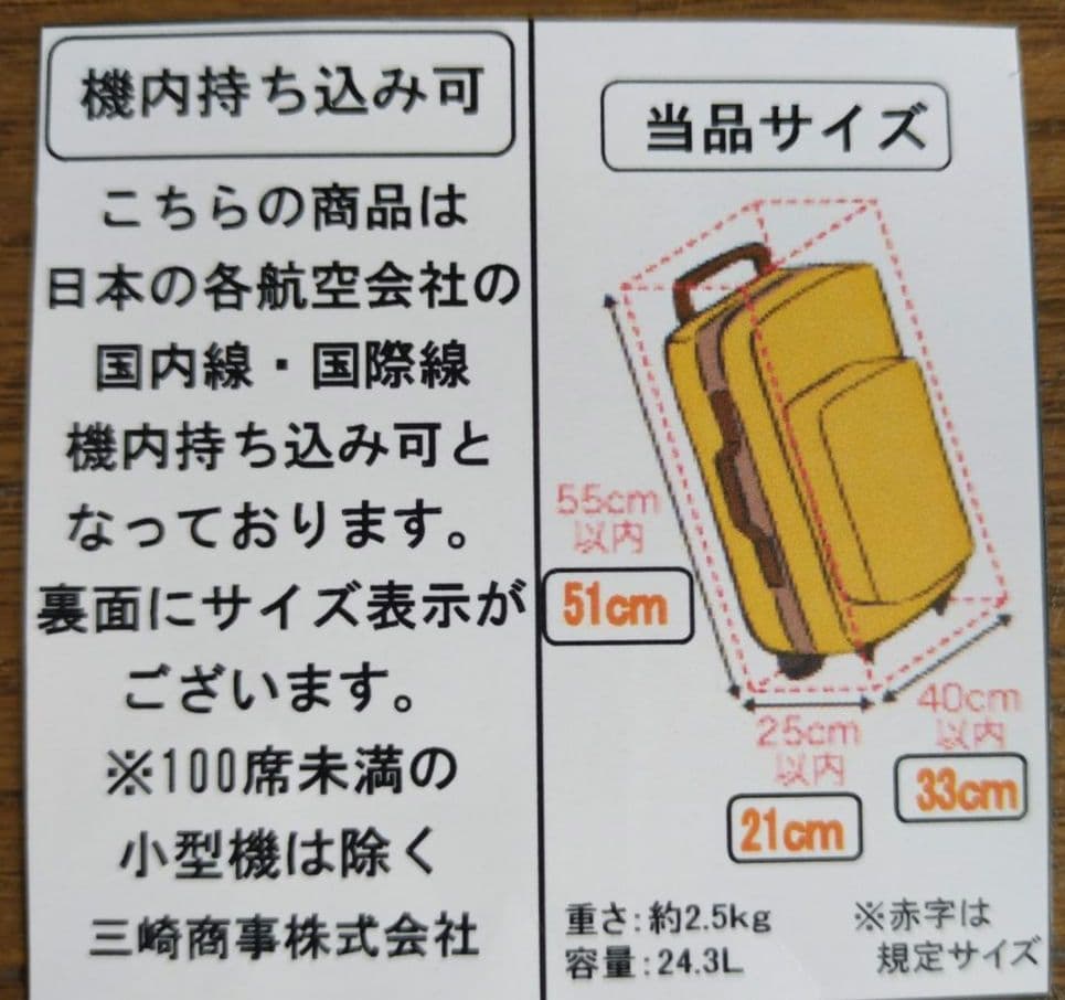 【ゲラルディーニ】キャリーケース　ブラック