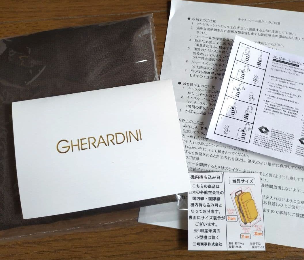【ゲラルディーニ】キャリーケース　ブラック