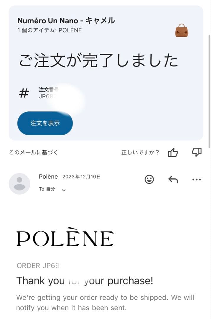 【タイムセール】ポレーヌ ヌメロ アン ナノ ショルダーバッグ　保存袋付