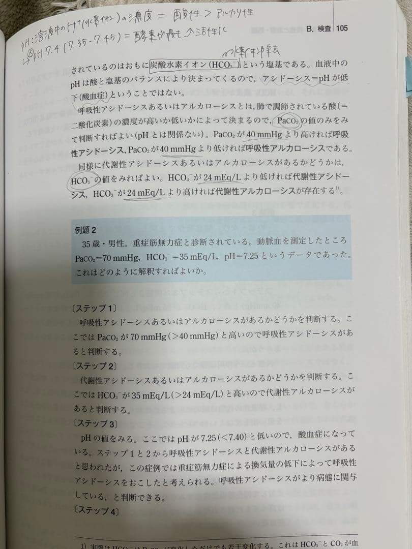 医学書院 看護学専門書セット 全47冊