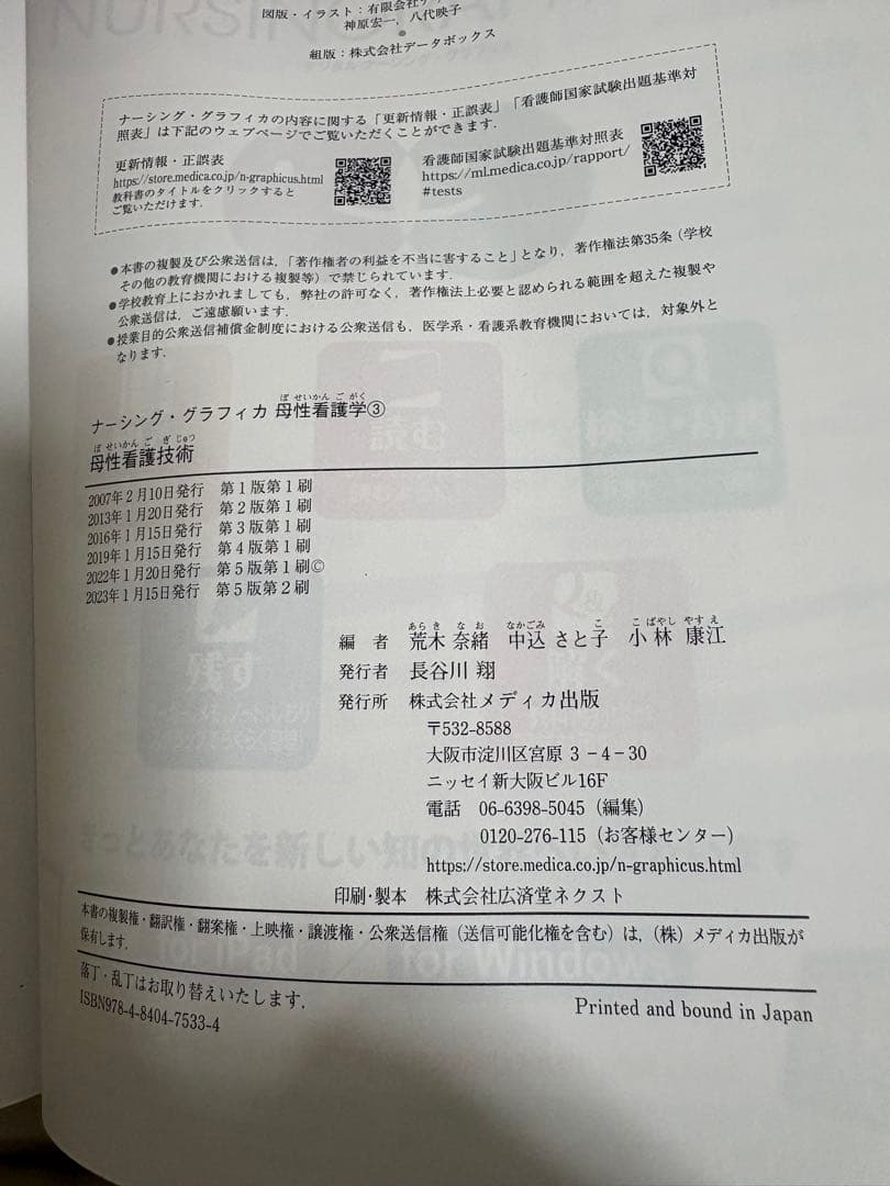 医学書院 看護学専門書セット 全47冊