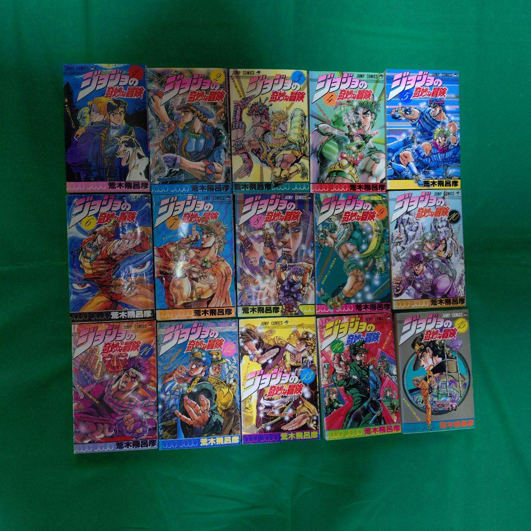 ジョジョの奇妙な冒険全63巻