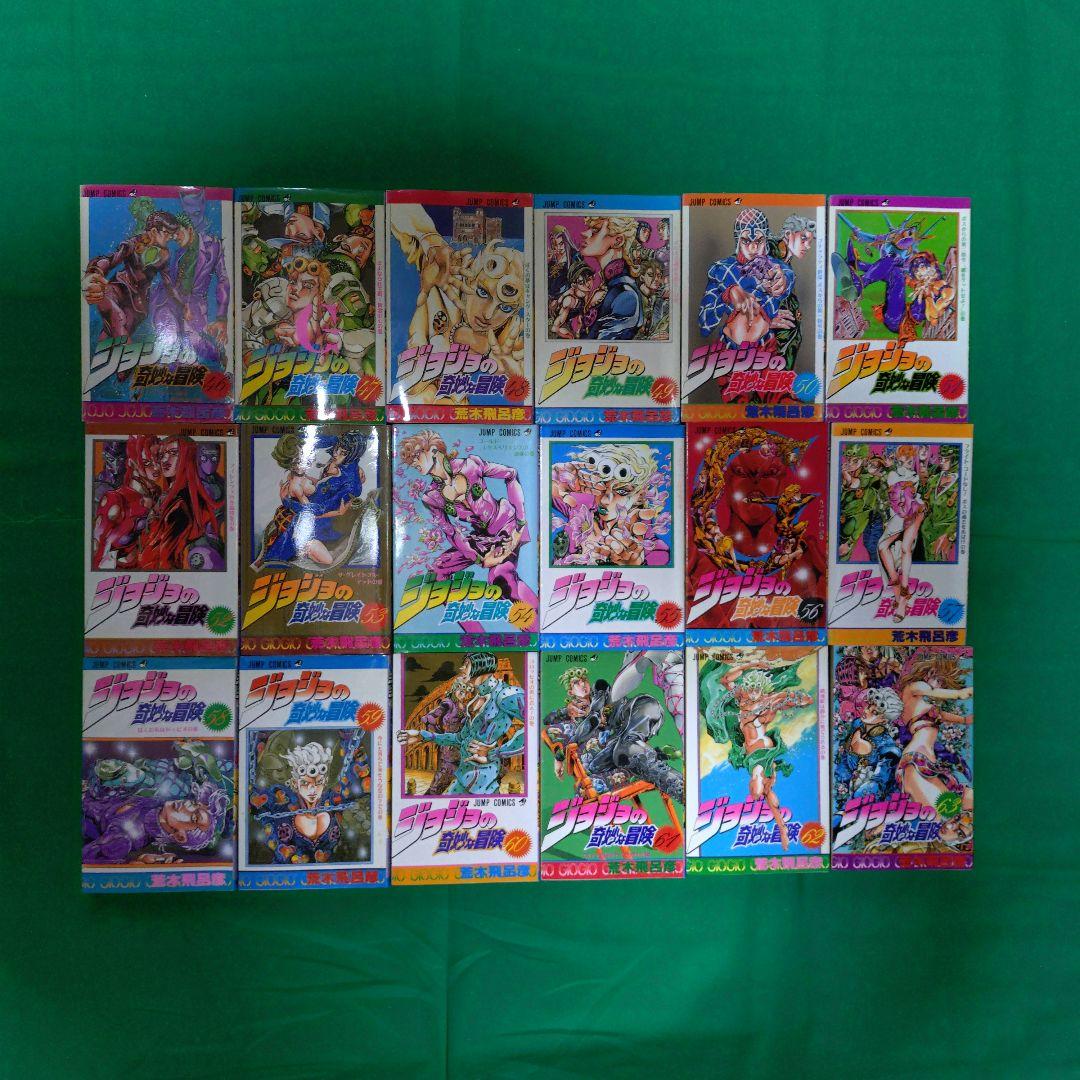 ジョジョの奇妙な冒険全63巻