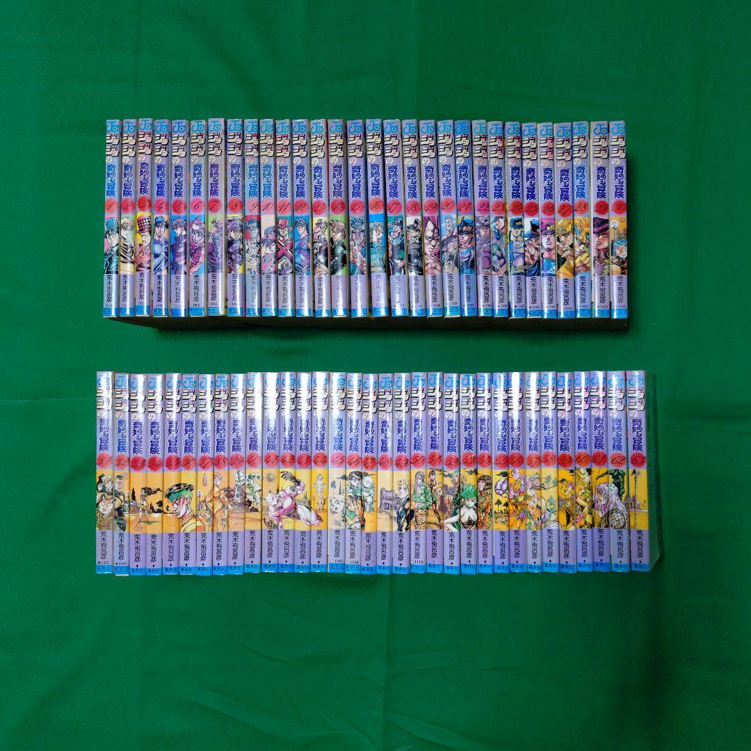 ジョジョの奇妙な冒険全63巻